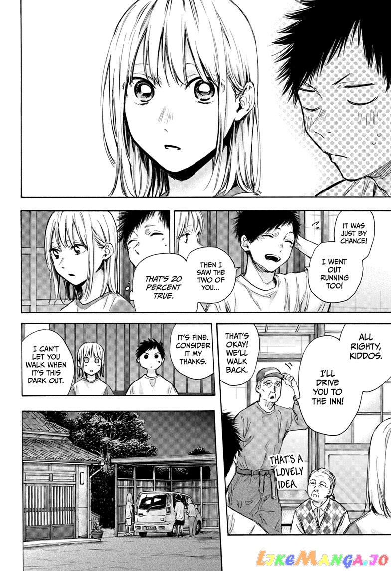 Blue Box, Chapter 74 image 05
